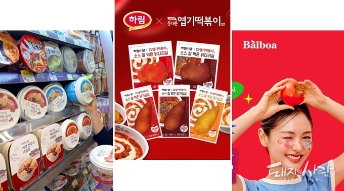 왼쪽부터 CU 마이노멀 저당 HMR 시리즈, 하림e닭 소스 잘 먹은 닭가슴살·닭다리살 5종, 발보아키친 마녀스프@도드람