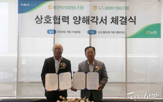 박광욱 도드람양돈농협 조합장(왼쪽)과 강문길 홍천축산농협 조합장(오른쪽)이 협약식 진행 이후 기념사진을 촬영하고 있습니다@도드람