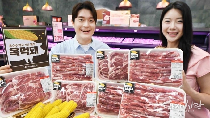 옥수수 먹고 자란 돼지, 옥먹돼@홈플러스