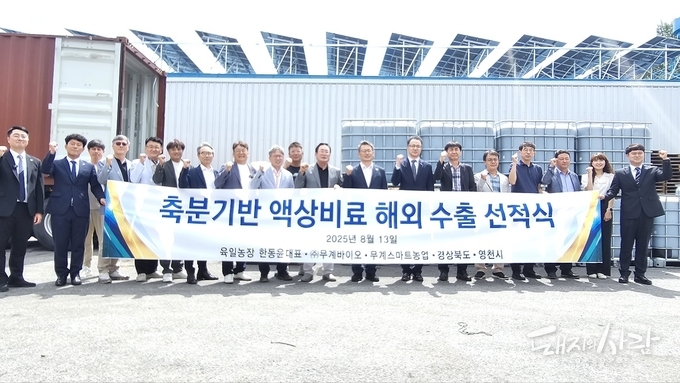 축분기반 액상비료 해외 수출 선적식@돼지와사람