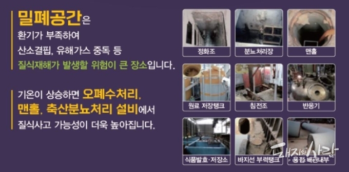 밀폐공간 질식사고는 단 한 번의 호흡으로도 일어날 수 있습니다@고용노동부