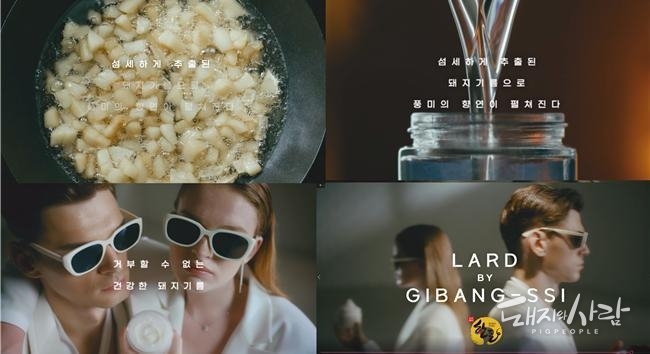 이번 하반기 디지털 영상 'LARD BY GIBANG-SSI(라드 바이 지방씨)' 공개를 기념하는 온라인 댓글이벤트가 한돈자조금 공식 유튜브 및 SNS채널에서 이달 31일까지 진행됩니다@한돈자조금