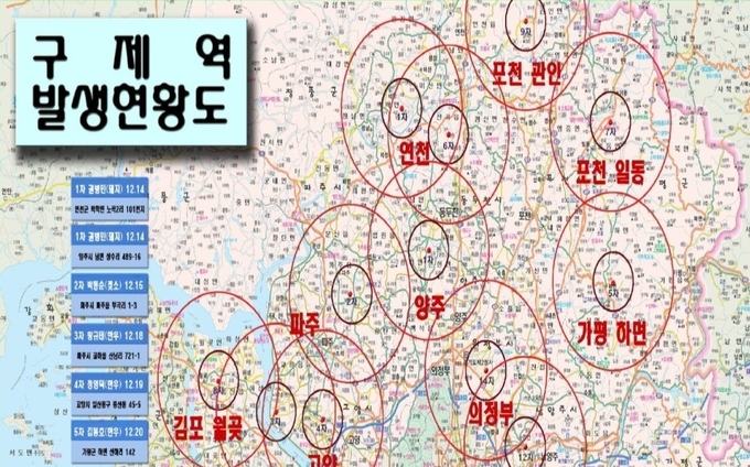 경기도 구제역 발생 현황도@2011 구제역 백서(경기도축산위생연구소)