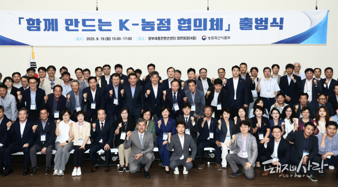 19일 함께 만드는 K-농정 협의체 출범식@농식품부