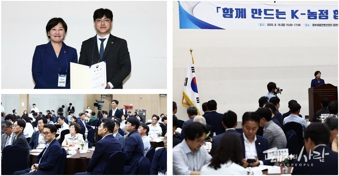 K-농정 협의체 출범식 현장@농식품부