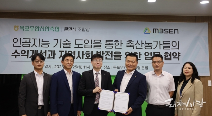 지난 25일 엠트리센-목포무안신안축협 인공지능 기술 도입 업무 협약식@엠트리센