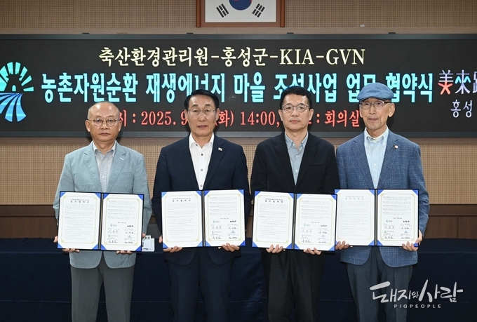 업무협약식 단체사진, 왼쪽부터 문홍길 축산환경관리원장, 이용록 홍성군수, 이덕현 기아 지속가능경영실장, 김기용 글로벌비전네트워크 이사장@축산환경관리원