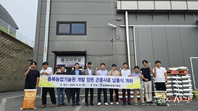 4일 충북농업기술원 개발 양돈 곤충사료 납품식 개최@충북농기원
