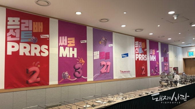 ‘프리배선트 PRRS’ 및 ‘써코-MH 주’ 세미나는 자돈 호흡기 질병에 대한 효과적인 예방 및 관리 방안을 공유하는 뜻깊은 자리로 주목받았습니다@한국엘랑코동물약품