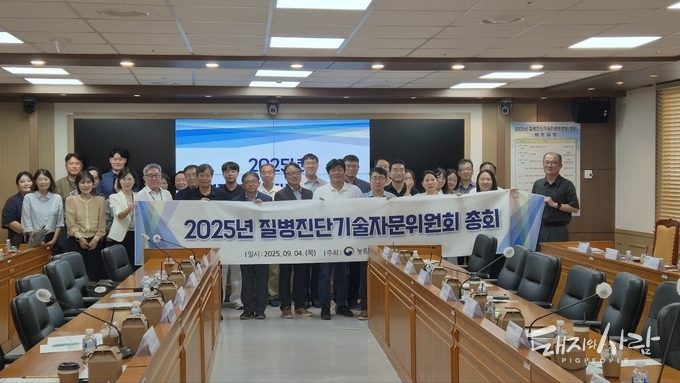 지난 4일 '2025년 질병진단기술자문위원회'@검역본부