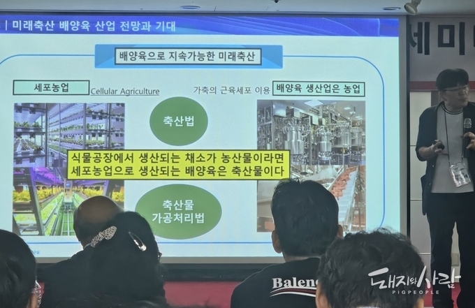 배양육은 축산물이라고 주장하는 주선태 교수@돼지와사람