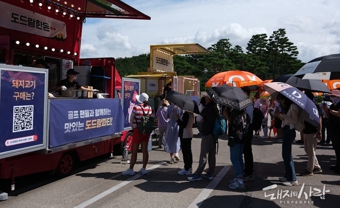 OK저축은행 읏맨 오픈 골프대회 도드람한돈 푸드트럭@도드람