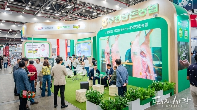 부경양돈농협, 2025 한국국제축산박람회 참가@부경양돈농협