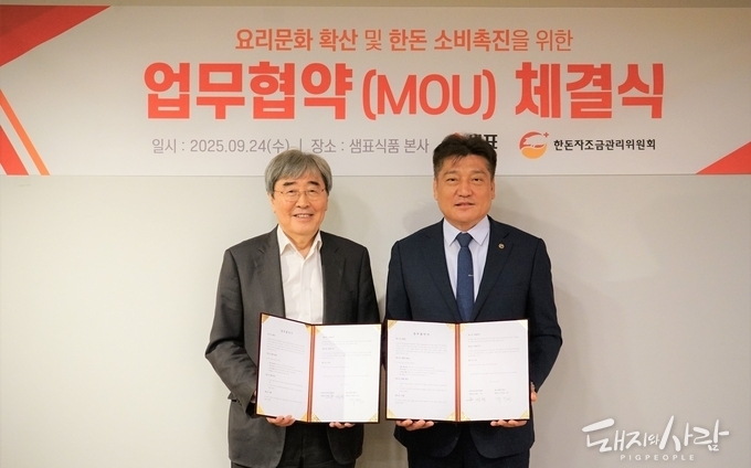 한돈자조금은 샘표식품과 업무협약(MOU)을 체결하고, 한돈 소비 촉진과 요리문화 확산을 통해 건강한 식문화 실현에 앞장서기로 했습니다. (왼쪽부터 샘표식품 박진선 대표이사, 한돈자조금 손세희 위원장)@한돈자조금