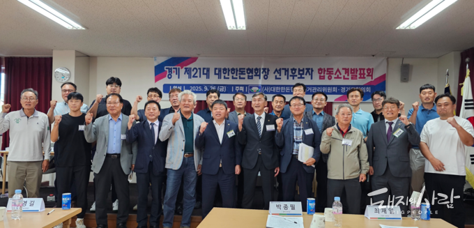경기 제21대 대한한돈협회장 선거후보자 합동소견발표회@돼지와사람