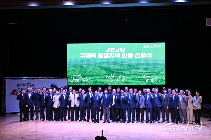 지난 6월 구제역 청정지역 선포식@제주특별자치도