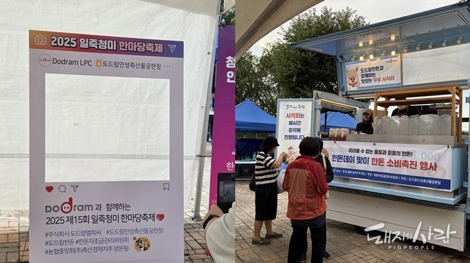 도드람 인스타그램 포토존과 도드람한돈 시식코너@도드람 