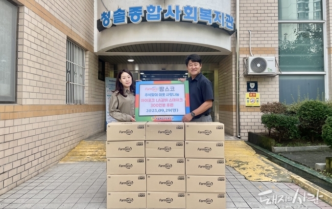 추석 맞아 ‘하이포크 시그니처 LA갈비 스테이크’ 2,000인분 기부@팜스코