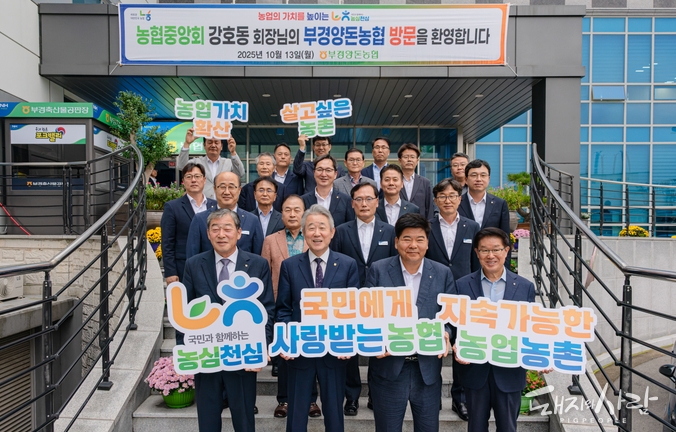 13일 농협중앙회 강호동 회장, 부경양돈농협 포크밸리유통센터 방문@부경양돈농협