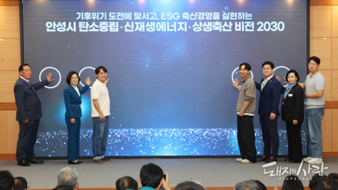 지난 17일 농업기술센터 비봉관에서 열린 '2023~2027 축산냄새 저감 성과공유회'@안성시