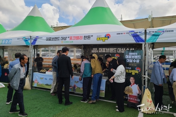17일 ‘제11회 경남 축산사랑 한마음대회’에서 포크밸리한돈 브랜드 홍보활동@부경양돈농협