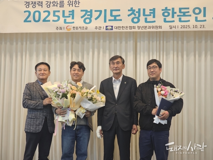 중앙회장상은 황국정(강화지부·대산농장)과 곽영범(안성지부·민근농장)이 수상했습니다@돼지와사람