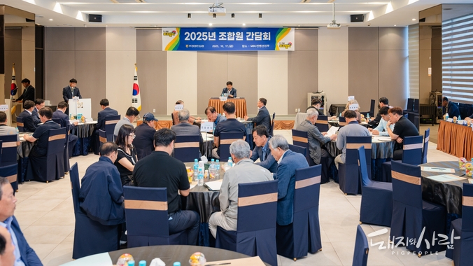 ‘2025년 조합원 간담회’ 개최@부경양돈농협