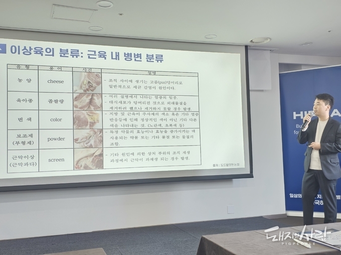 이상육에 대해 설명하는 신재혁 수의사@돼지와사람