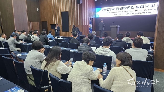 10월 24일 전주시그니처호텔, 전북 청년한돈인 발대식 및 현장 안전·역량 강화 세미나 개최@돼지와사람