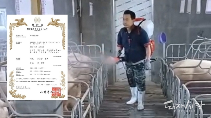 돈사 내 소독 및 일본 특허증@유이케미칼