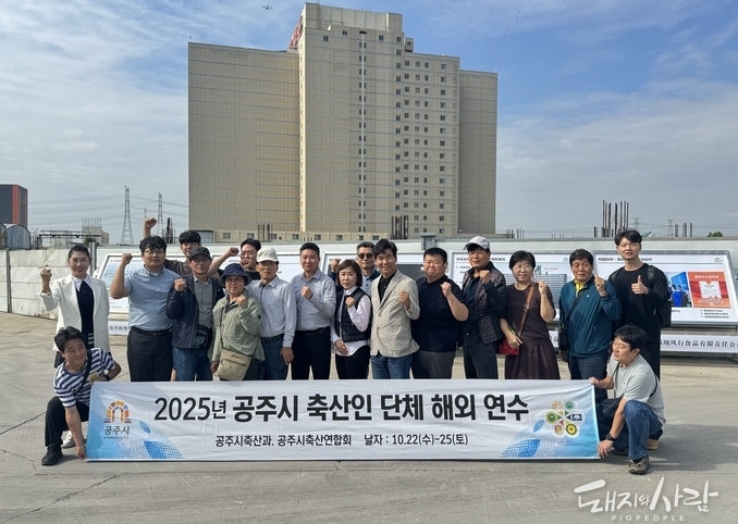 양상그룹의 17층 양돈빌딩 앞에서@송일환