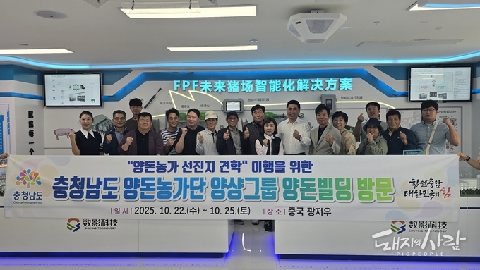 공주시 축산인 해외 연수(10월 22~25일) 참관@송일환