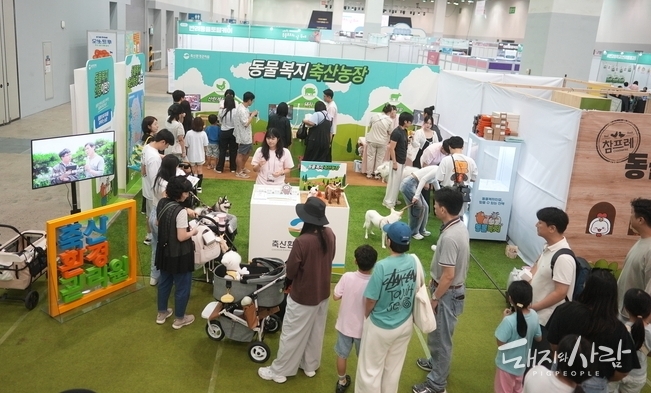 축산환경관리원, 부산 BEXCO서 ‘2025 제1회 동물보호의 날’ 홍보부스 운영@축산환경관리원