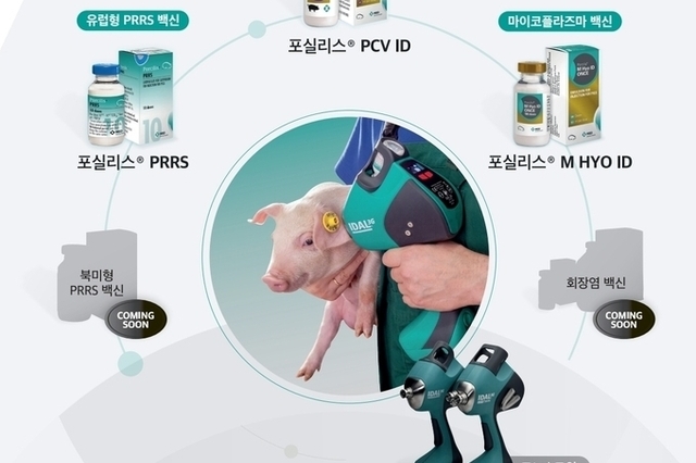 [광고] 아이달3G와 함께 MSD의 혁신적인 무침 피내 전용 백신을 만나보세요