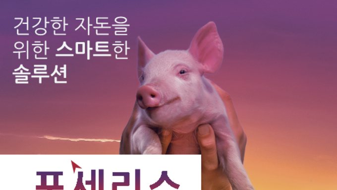 [세바] 건강한 출발을 위한 원샷! '포세리스'