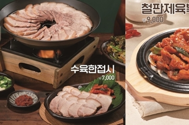 본래순대, 하반기 신메뉴 ‘철판제육볶음’·‘본래수육’ 출시
