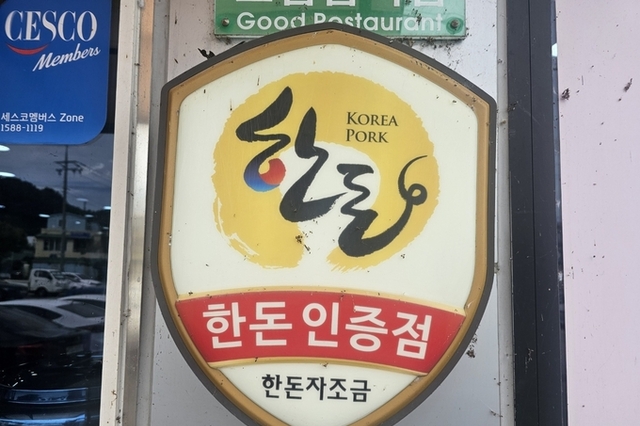 [전광판] '25년 9월 평균 도매가격 6,499원...전월대비 -1.6, 전년대비 6.6