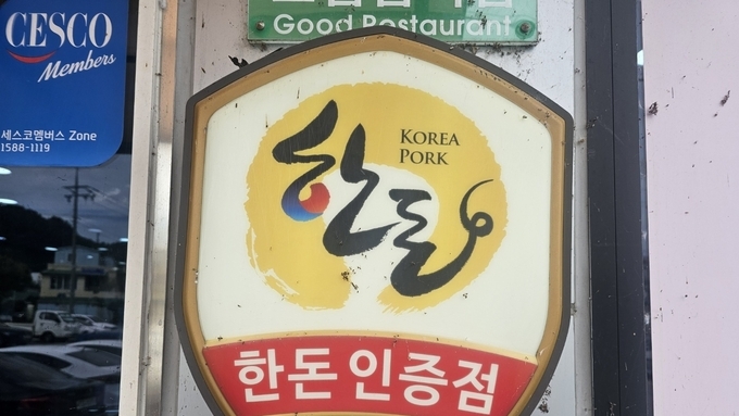 [전광판] '25년 37주차 평균 도매가격(9.7-13) 6,567원...전주대비 1.4, 전년대비 5.4