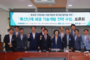 축산 난제 해결, 연구·현장·정책이 함께 길을 찾다