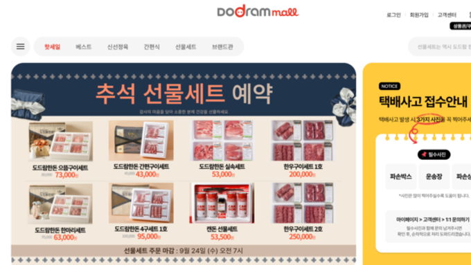 도드람, 자사몰 '도드람몰' 리뉴얼 오픈…편리하고 풍성한 공간으로 새 단장