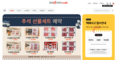 도드람, 자사몰 '도드람몰' 리뉴얼 오픈…편리하고 풍성한 공간으로 새 단장