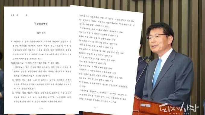 서삼석 의원 '식량안보법안' 발의..."식량안보는 국가안보의 핵심 요소"