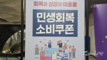 [한 장의 사진] 한번 더 부탁해~