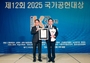 "ESG 가치와 기술혁신 결합해온 노력 인정받았다"