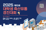 총 상금 640만원! 축산물 유통에 관심 있는 대학생은 주목!