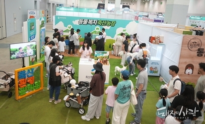 축산환경관리원, ‘동물보호의 날’ 행사서 동물복지 홍보 부스 운영