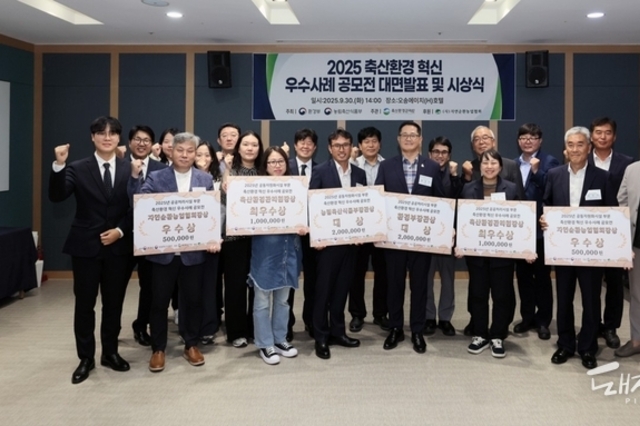 가축분뇨 공공처리·공동자원화시설 혁신 우수사례 선정했다