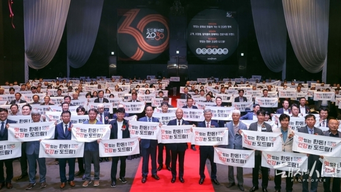 ‘맛있는 한돈! 건강한 도드람!’,,,,도드람양돈농협, 창립 35주년 기념행사 성황리 개최