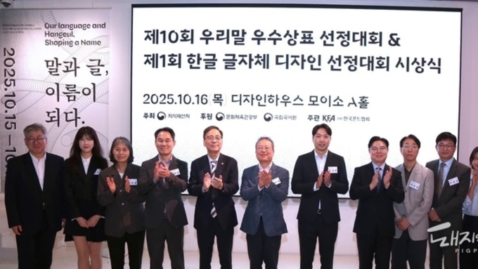 도드람한돈, ‘정다운 상표’ 선정… 한글 브랜드 가치 인정받다