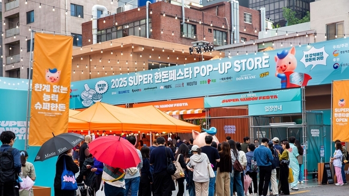 한돈의 무한 가능성 보여준 '2025 슈퍼 한돈 페스타 팝업스토어'
